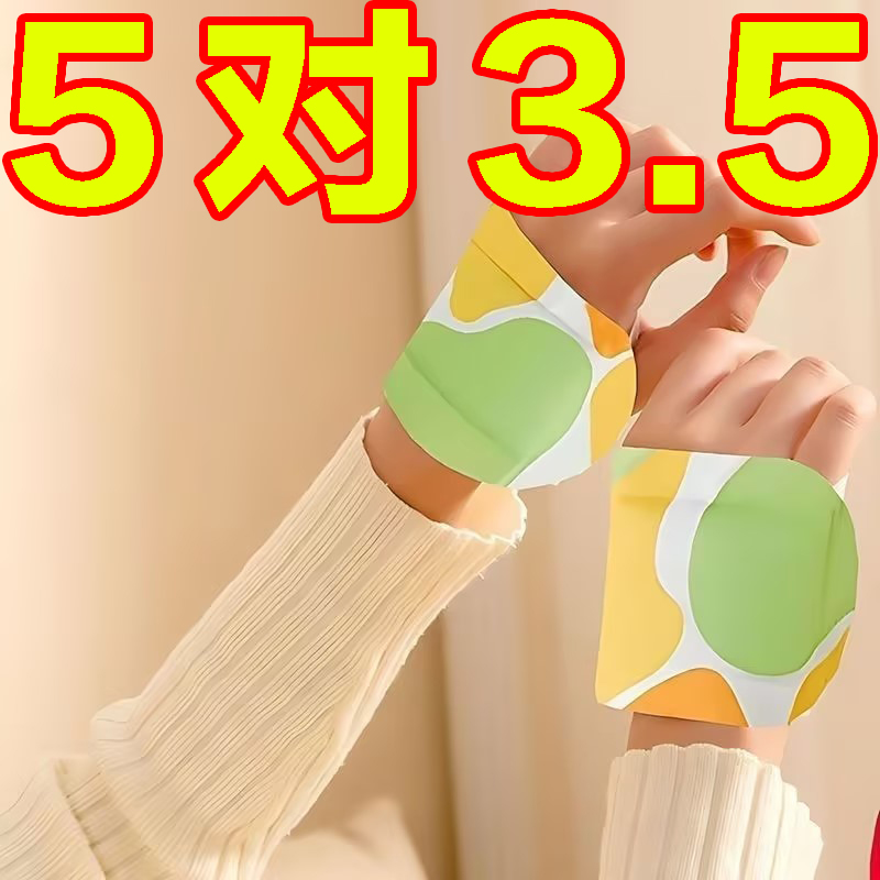 穿戴式自发热暖手宝贴手握暖手蛋