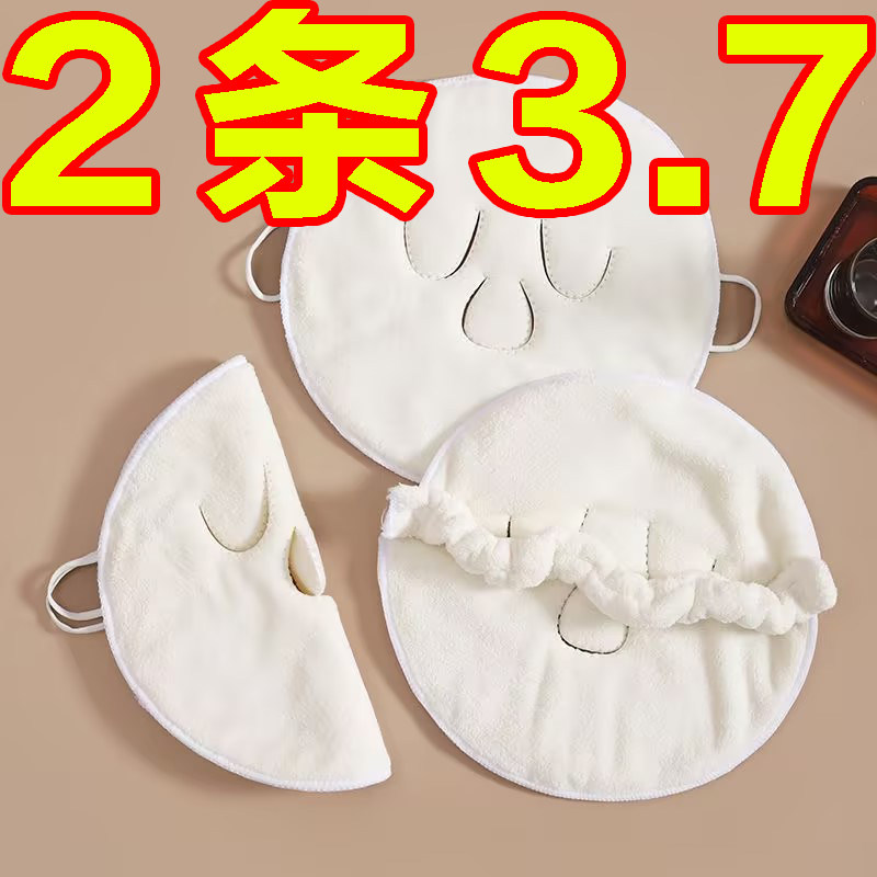 面部敷脸巾热敷毛巾面罩珊瑚绒蒸脸巾美容冷敷脸部皮肤管理灌肤巾,居家布艺,敷脸巾,淘宝优惠券,粉丝福利购,淘宝优惠卷