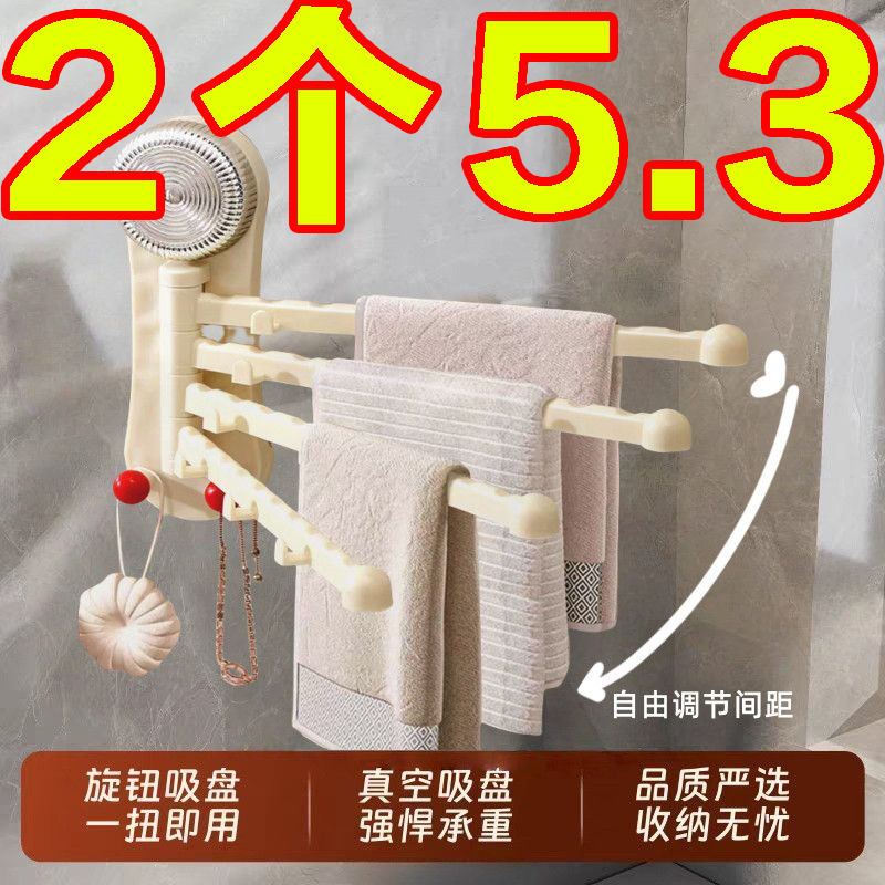 吸盘厨房抹布架置物架壁挂式旋转