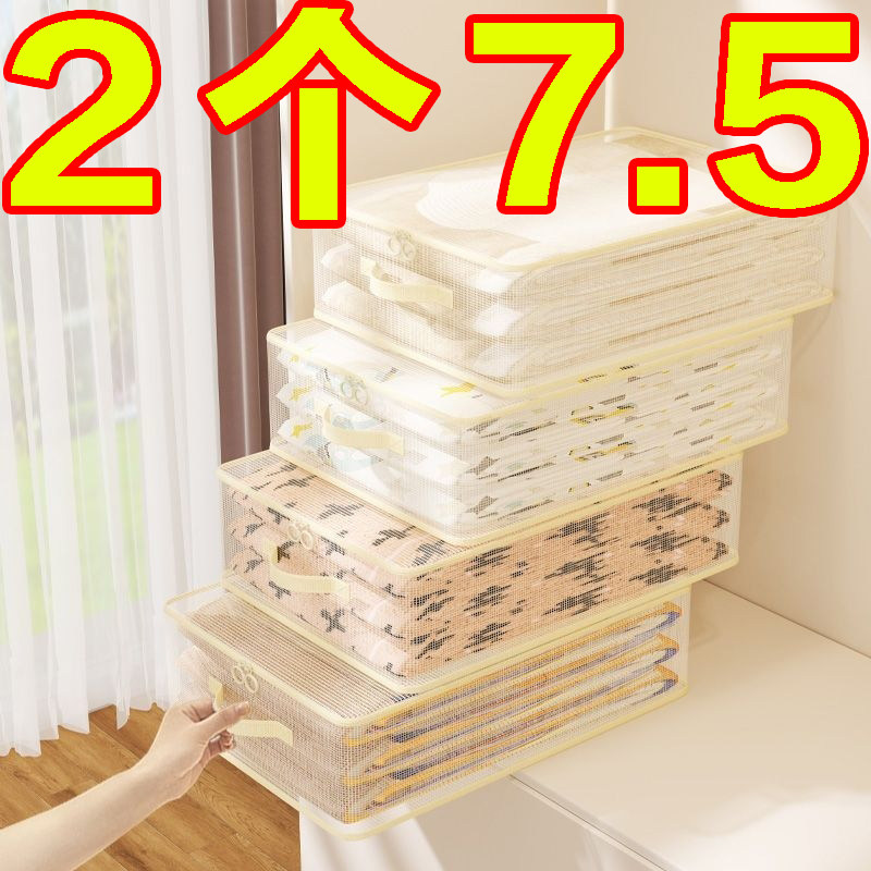 网纱四件套收纳袋家用卧室大容量防尘防潮整理盒可视窗被子防尘袋,收纳整理,被子防尘袋,淘宝优惠券,粉丝福利购,淘宝优惠卷