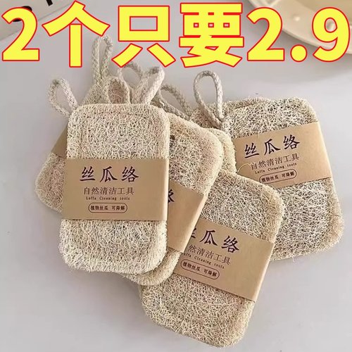 天然丝瓜络瓤洗碗刷锅抹布