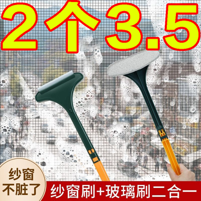 纱窗刮水器刷清洁刷免拆洗纱网
