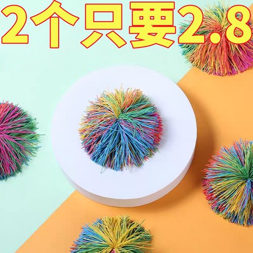 小学生耐踢专用鸡毛球皮筋球