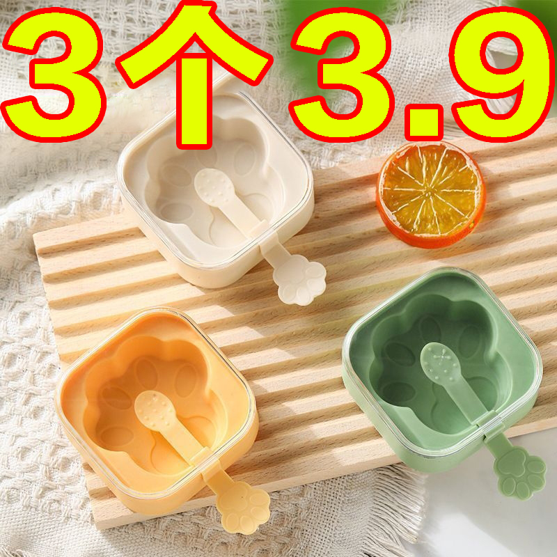 雪糕模具食品硅胶冰棍自制磨具