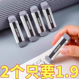 可擦钢笔圆珠笔中性笔擦神器磨砂橡皮擦铅笔擦不留痕学生两用考试