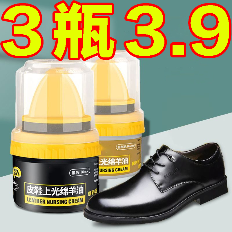 皮鞋油黑色真皮保养油棕色无色通用擦鞋神器高级绵羊油护理擦亮