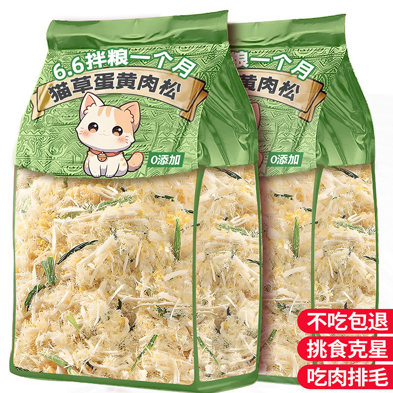 猫草蛋黄鸡肉松猫咪零食拌粮挑食克星温和排毛化毛宠物片粒肉幼猫