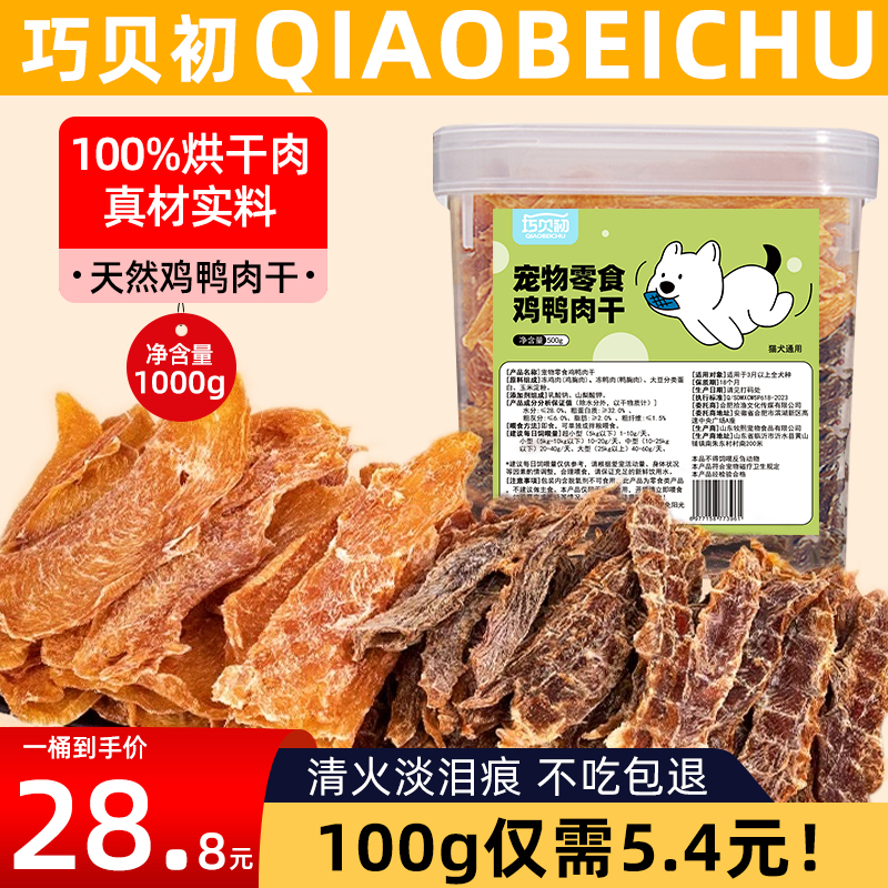 每100g仅5.4元！！
