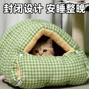 通用猫咪窝猫床猫屋幼猫窝垫 可拆洗加绒四季 猫窝冬季 保暖半封闭式