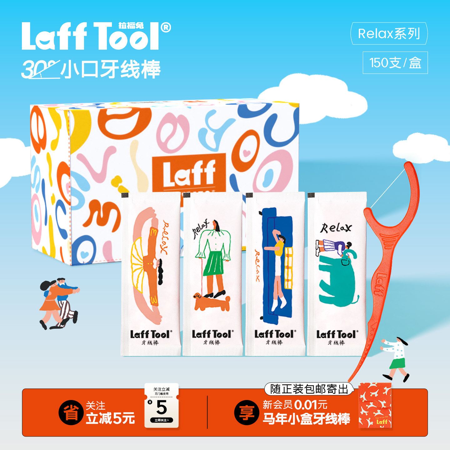 情绪价值拉满牙线棒高颜值独立装图片