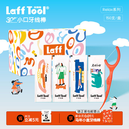 情绪价值拉满牙线棒高颜值独立装