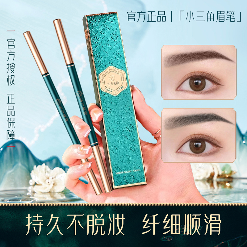 眉笔持久防水不脱色根根分明野生眉防汗眉粉双头新升初学者正品