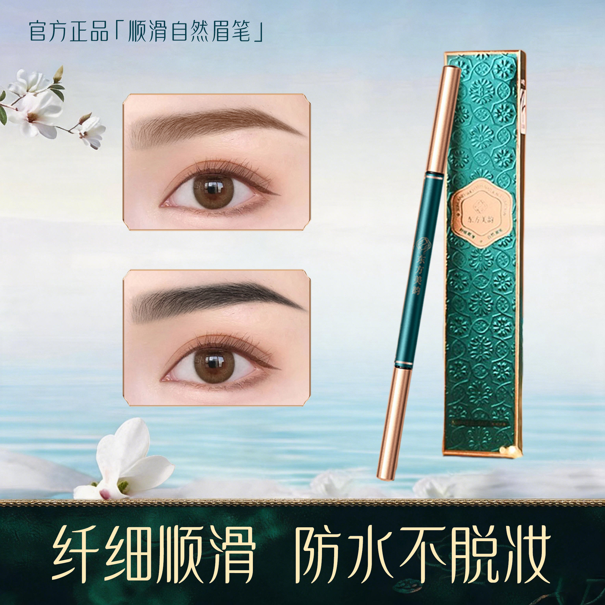 极细双头眉笔女防水持久不脱色三角立体画眉眉粉眼线笔自然顺滑