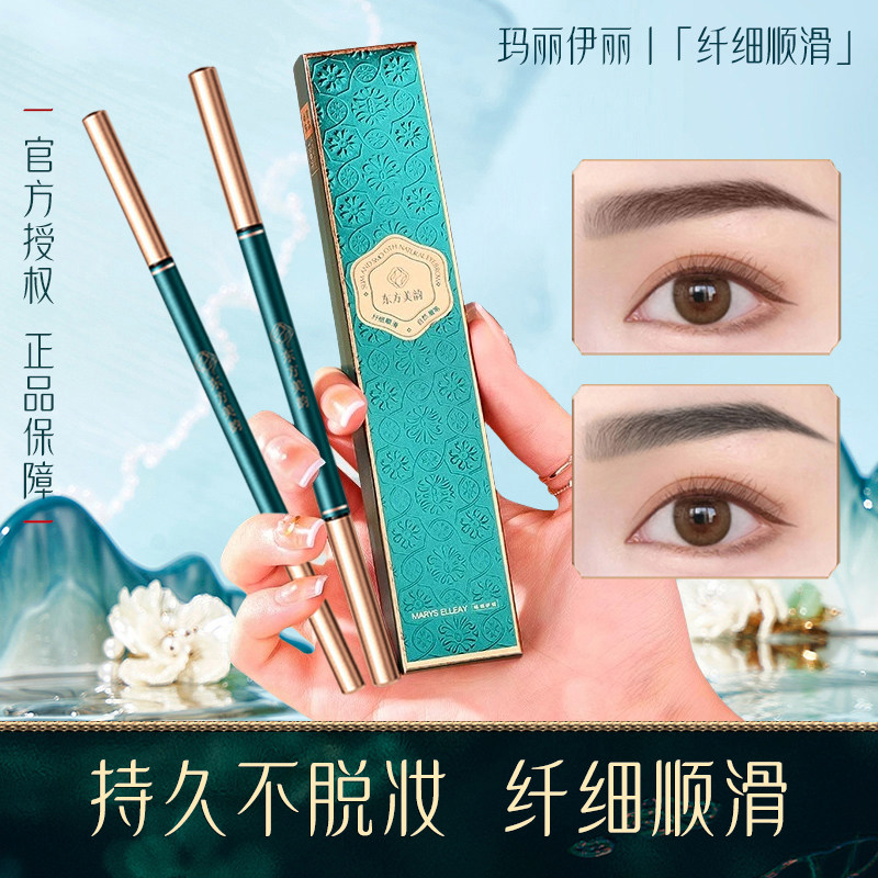 眉笔自然立体根根分明持久防水不脱色双头初学画眉眉粉笔