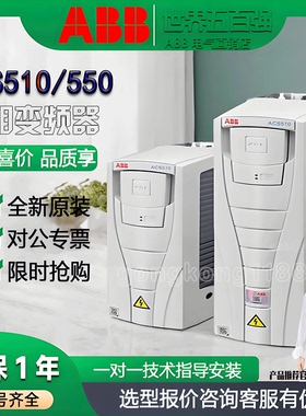 abb三相变频器acs510/550/310/355风机变频调速器供水380v控制器