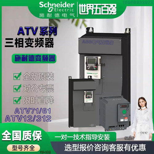 施耐德变频器三相380V11kw机械型