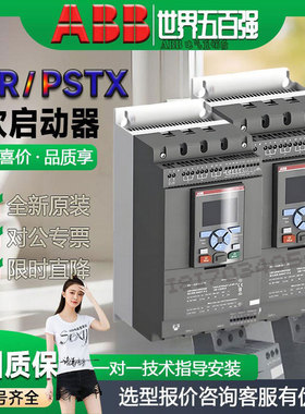 三相电机abb软启动器开关在线器型旁路器PSTB/PSTE/PSTX-600 55kw