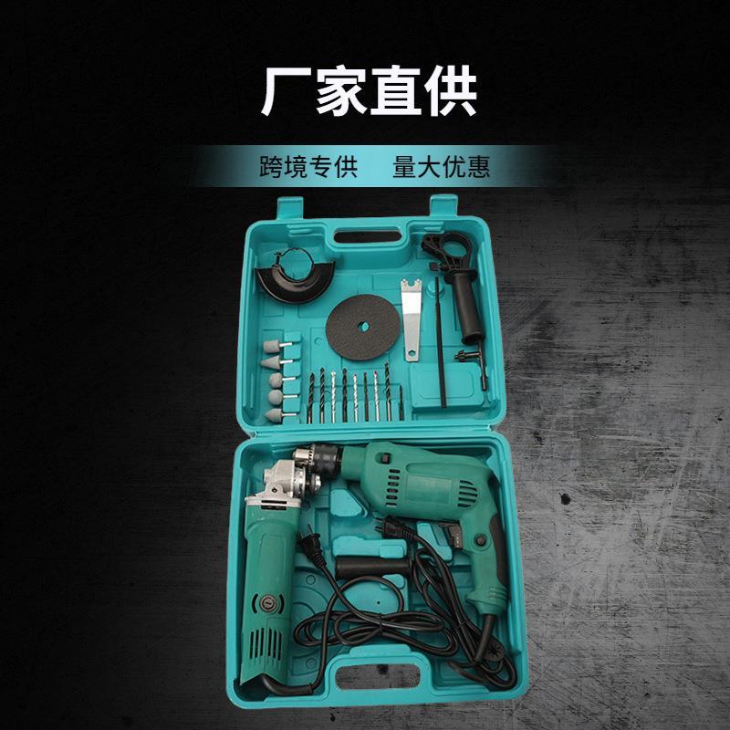 外贸出口冲击钻角磨机套装家用大功率工业级电动工具打孔机钻眼机