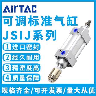 100 400 50S 200 亚德客可调行程气缸JSIJ32 150 300