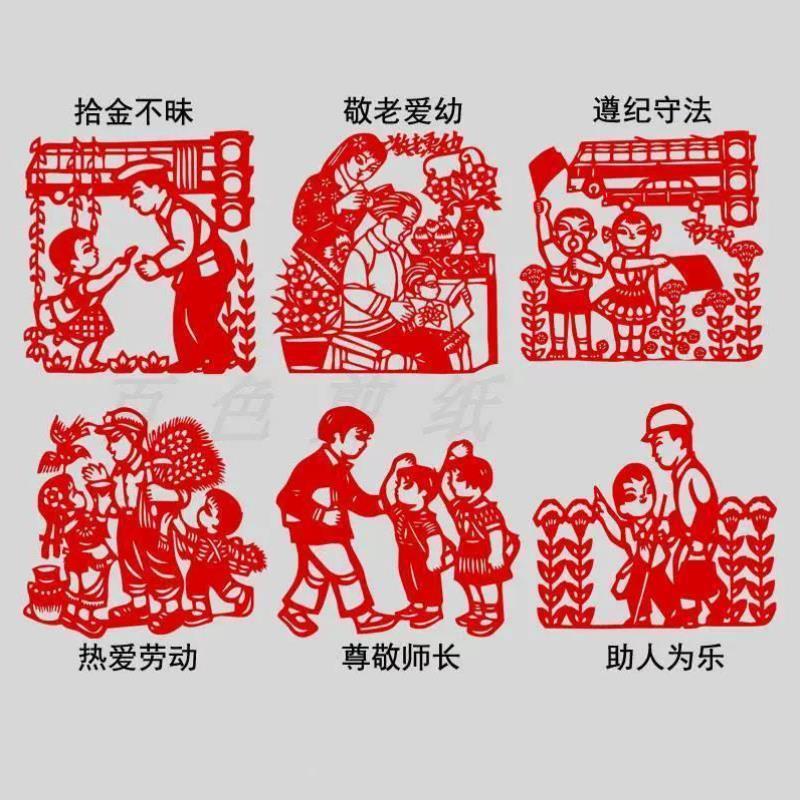 传统纸质成品窗花剪纸儿童镂空红色贴纸学生作品图装饰画中国风