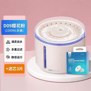 碗静音自动狗宠物狗器猫咪尼斯循环喝水器Dogness多猫出水饮水机