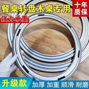 餐桌转盘底座红木桌专用家用饭店实木玻璃大理石圆桌圆形转芯轴承