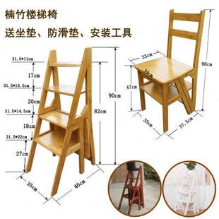 家用梯子两用多功能楼梯凳折叠靠背椅子 楠竹楼梯椅四层绝缘梯架