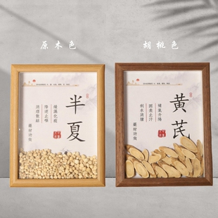 中医馆形象墙宣传栏昆虫装 头发汤料 裱汤铺野山参木质介绍种植新款
