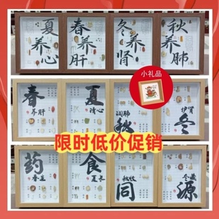 春夏秋冬四季中药瓷板画中医学生中药相框古风草药教室装饰药铺墙