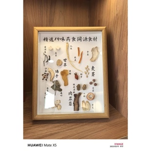 中药材陈列墙纸草本相框制作材料养生汤摆件中医画框展示盒