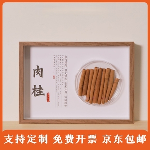 中药标本装饰画横版单品中草药标本相框展示墙中医标本展示