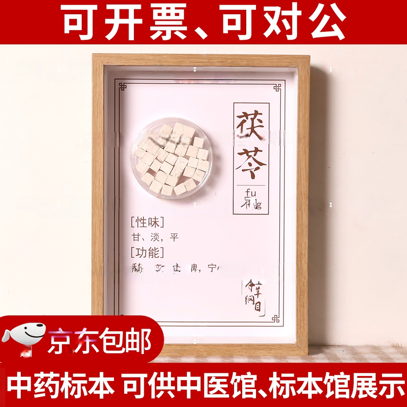 树脂种子新中式原生图片学校节气蛹虫草玻璃甘草透明花样卡纸贴画