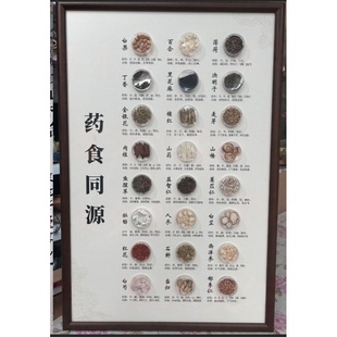 中药房特色装饰中药材样品展示中药调肤药材背景中药材拍照道具