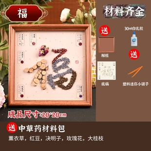 中药创意画材料礼品墙面地图壁画人物葫芦半成品男生香囊文化香包
