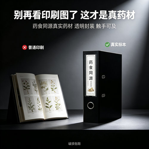 中药标本册九宫格包装盒卤菜香料标本盒家庭中药收纳中药标本罐
