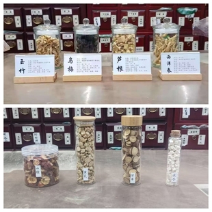 中药标本瓶桌面摆件中草药标本中药材标本养生馆装饰中医馆装饰