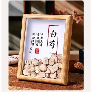 好玩的礼物中草药药食同源106木版画/装饰画