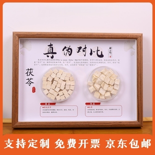 真伪辨别对比中药标本展示墙中药材标本中草药相框标本展示墙