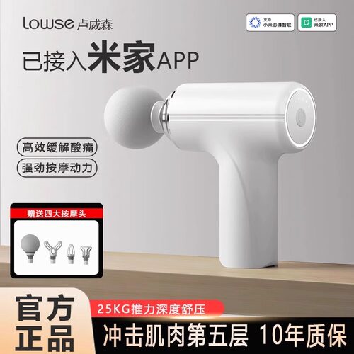 【已接入米家】专业筋膜枪按摩器