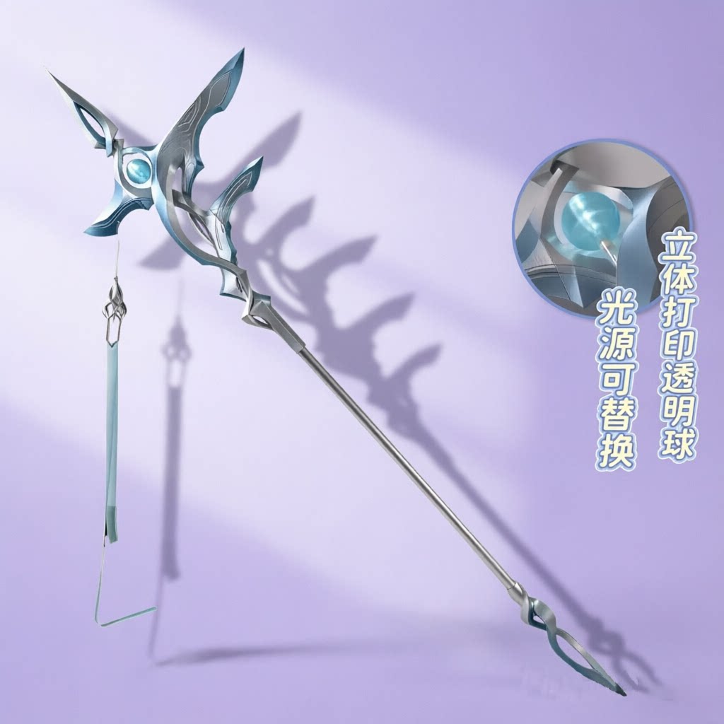 王者荣耀cos道具大司命原皮法杖装备可拆分携带cosplay二次元道具