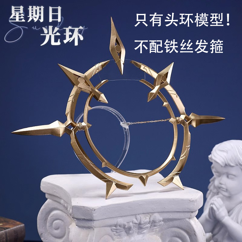 OTAKUS现货崩坏星穹铁道cos星期日头饰cospaly道具光环天使圈头饰