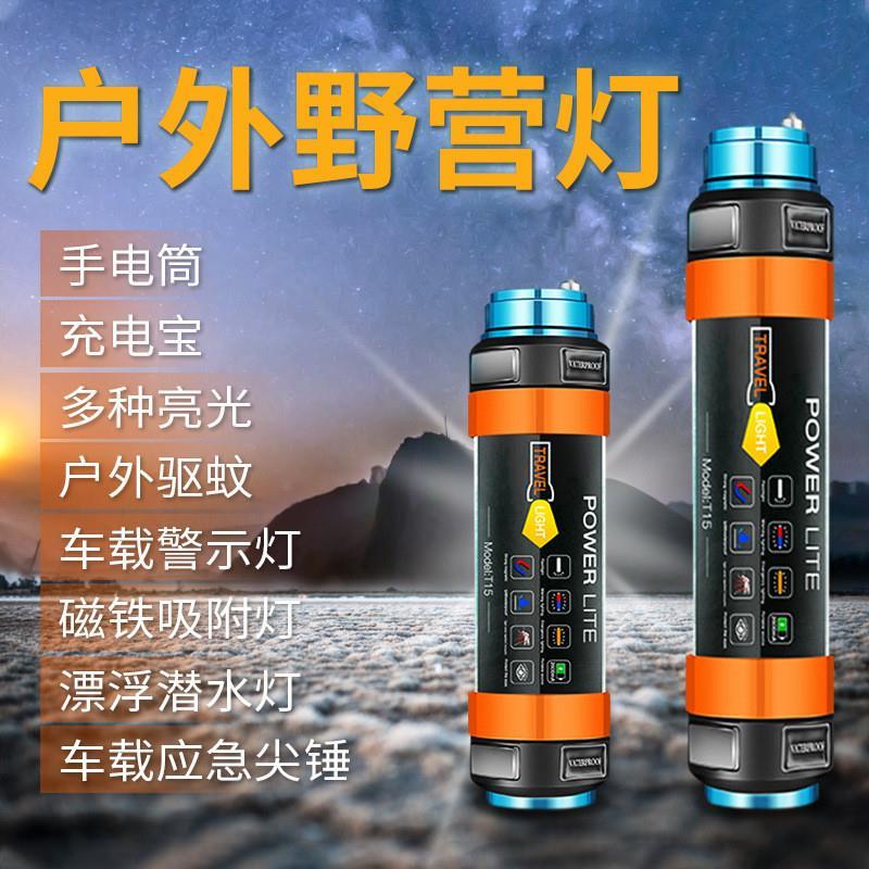微笑鲨野营灯帐篷灯露营灯led充电应急照明营地灯户外多功能装备