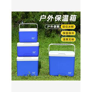 保温箱冰块冷藏箱家用车载户外露营钓箱便携小冰箱商用摆摊保冷箱