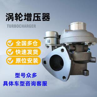 JE493ZLQ5F涡轮增压器1118300VCA 适用江西五十铃瑞迈2.8T VAHC1