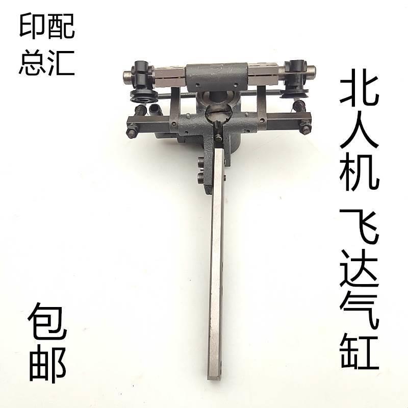 北人印刷机配件08机飞达气缸活塞05机气缸组装北人BB机分纸嘴总成