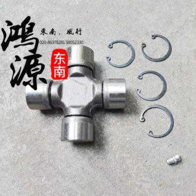 东南得利卡L300万向节4WD四驱传动轴十字头 纯正部件