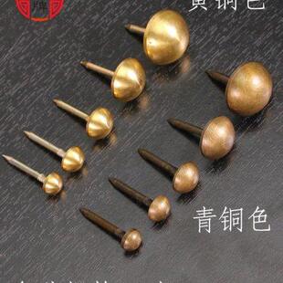 饰钉铜配件 仿古圆头铜钉鼓钉小泡钉圆帽钉纯铜小门钉沙发钉大门装