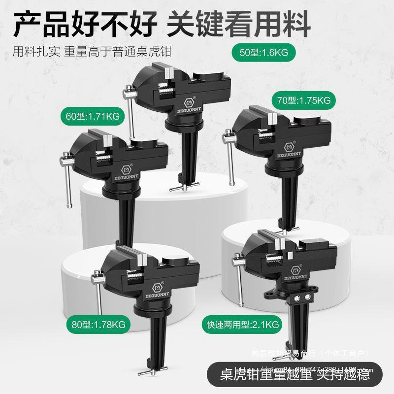 美耐特卓虎钳360度万向台钳工作台小型家用桌面台虎钳平口吸盘式