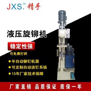 液压旋铆机汽车五金零件气动铆钉机实心空心钉压铆机多工位铆接机