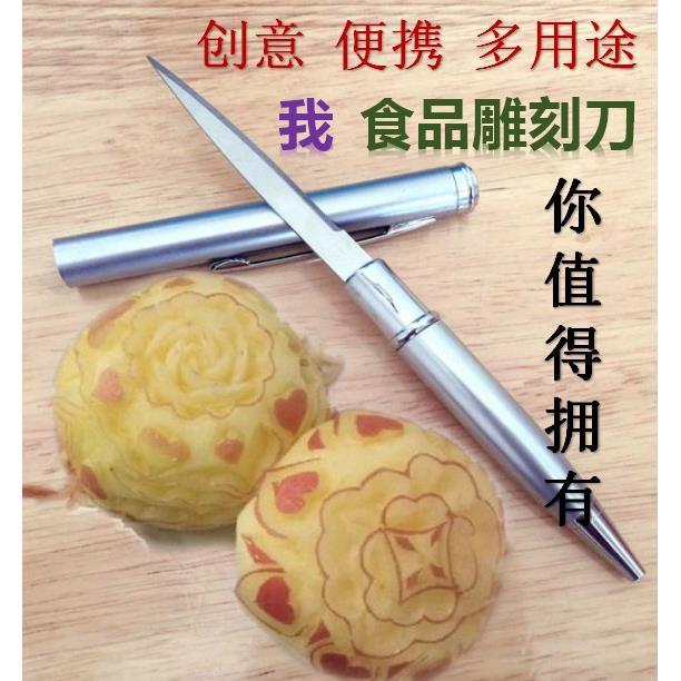新款厨师雕刻刀食品雕花刀水果雕刻刀厨房刻花刀具便携水果刀拼盘